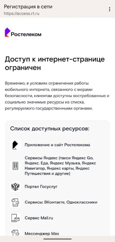 Интернет в Москве сократили до 4 сервисов | Тревожные новости
