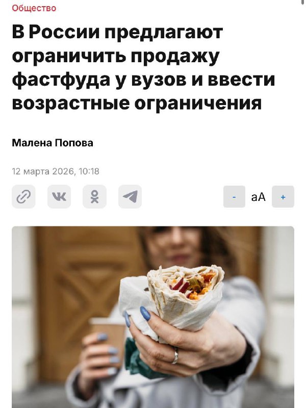 Запретить фастфуд до 21 года хотят в России | Тревожные новости