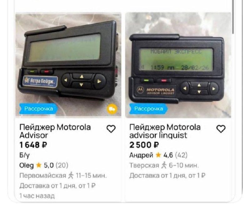 Москвичи массово переходят на пейджеры | Тревожные новости