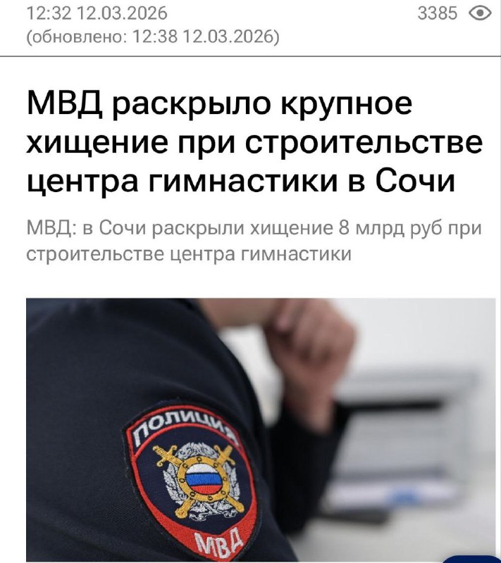 В Сочи на строительстве центра гимнастики Кабаевой украли больше, чем предпол | Тревожные новости