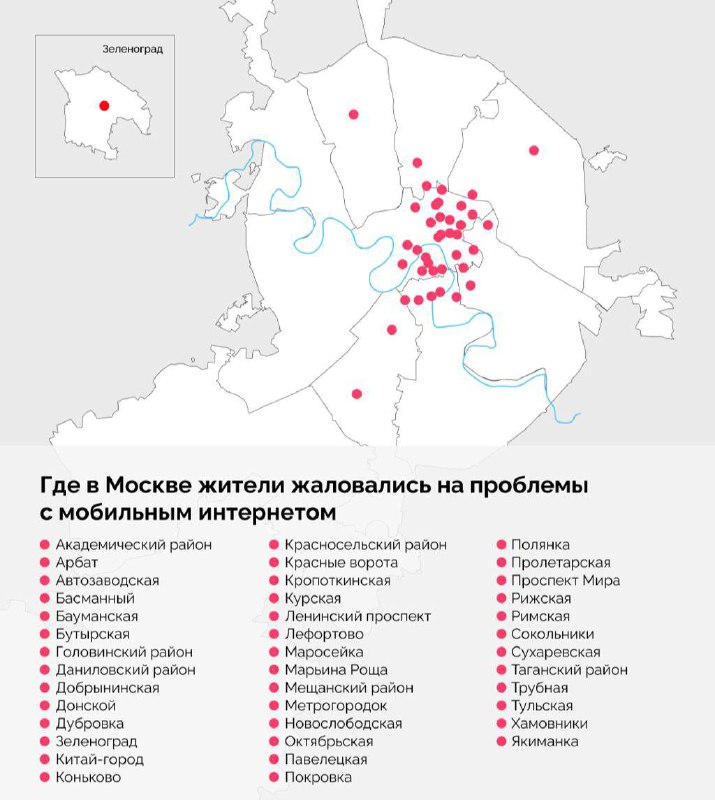 Для москвичей составили карту, где чаще всего фиксируются жалобы на мобильный | Тревожные новости