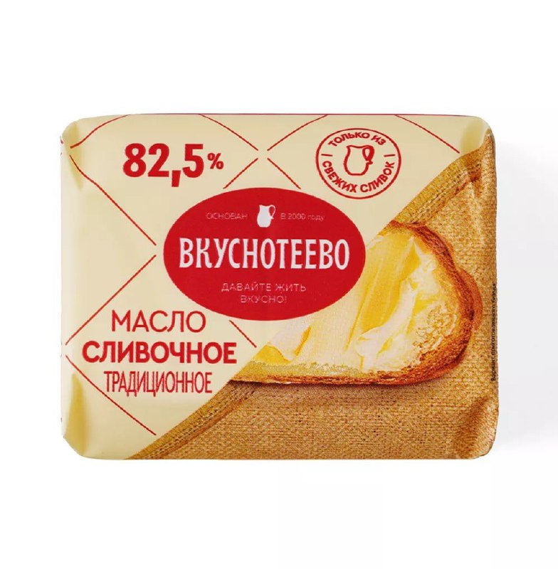 Эксперты выяснили, что масло популярных брендов — «Вкуснотеево», «Крестьянско | Тревожные новости