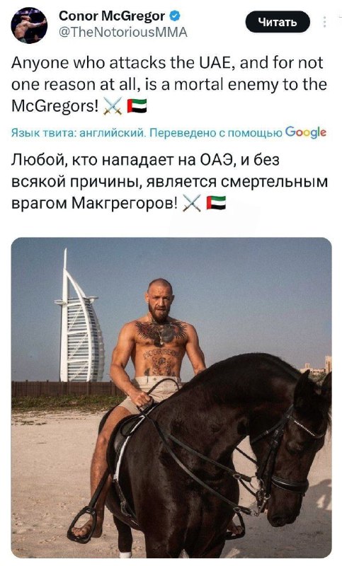 «Любой, кто атакует ОАЭ, и без всякой причины, является смертельным врагом Ма | Тревожные новости
