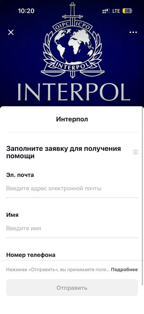 В TikTok распространяется реклама, оформленная от имени Интерпола. В видео ис | Тревожные новости