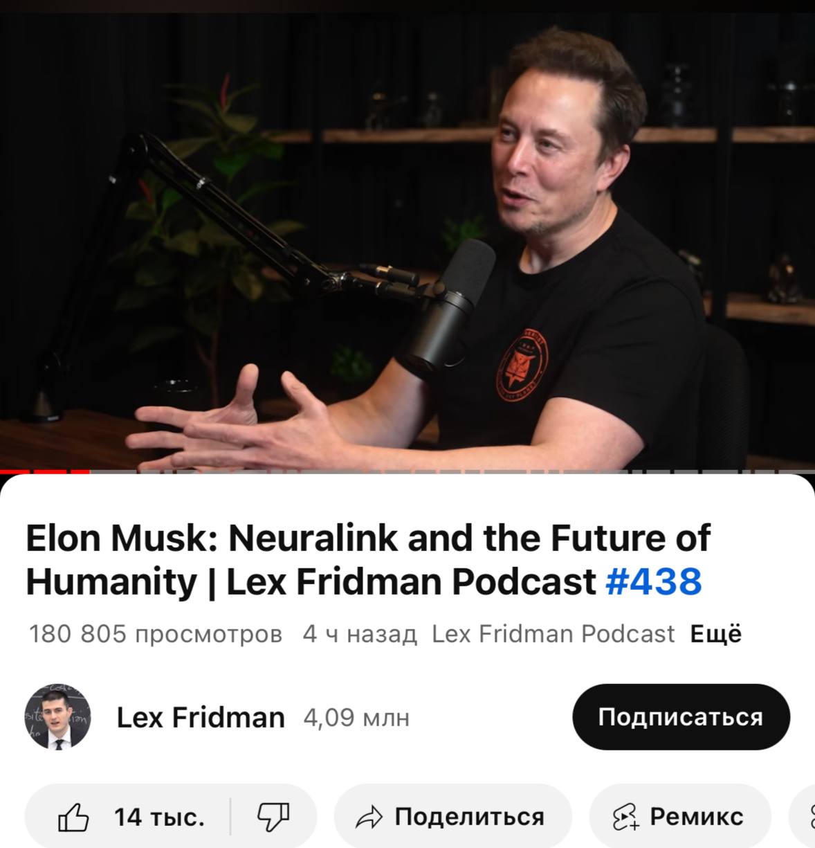 Илон Маск выдал базу — вышел подкаст миллиардера с топ-менеджерами Neuralink | Наука и техника