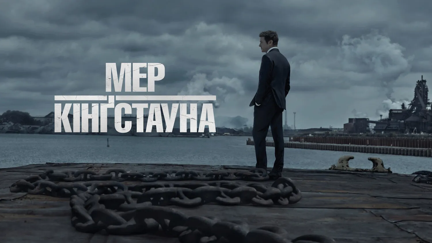 Мэр Кингстауна - сериал на вечер | Фильмы и сериалы