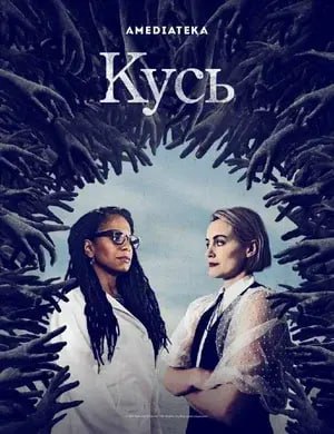 Собрали для вас 10 самых высокооценённых мистических мини-сериалов, о которых | Фильмы и сериалы