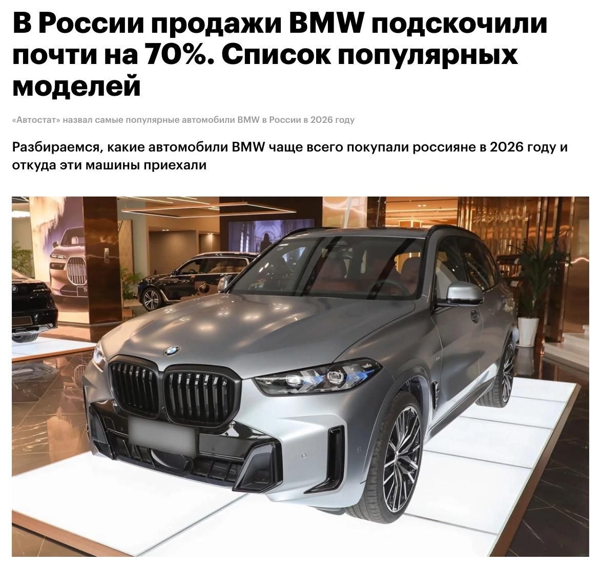 В России наблюдается массовый спрос на BMW: с начала года продано более 5,3 т | Все про автомобили