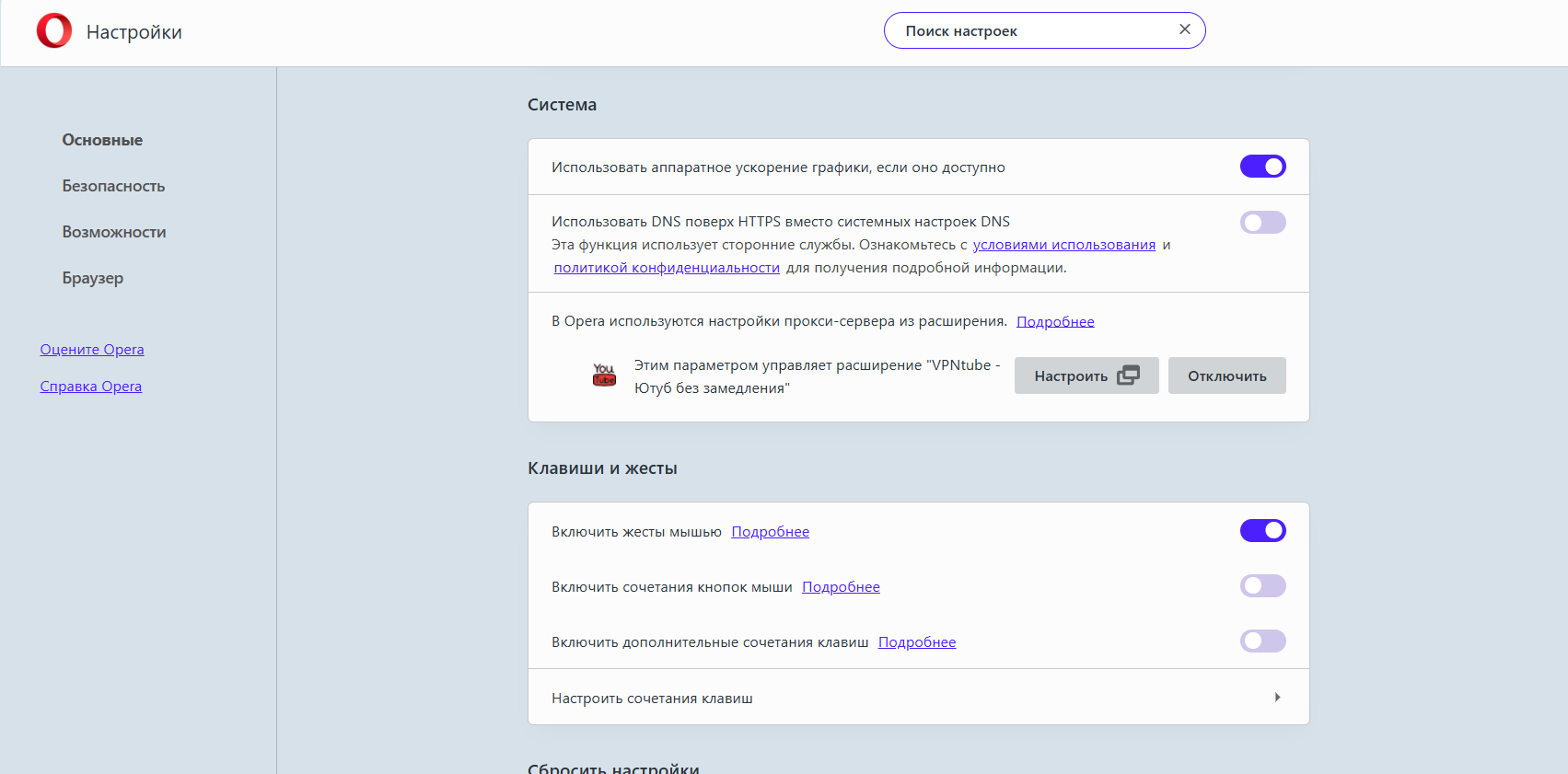 Как посмотреть какое расширение контролирует прокси в браузере? | Веб-программирование