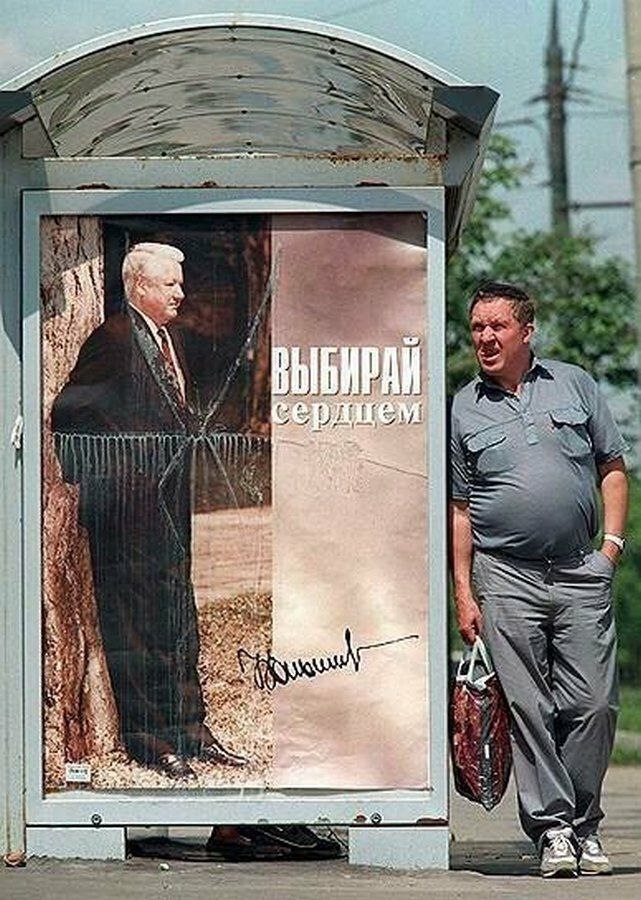 "Выбирай сердцем"- предвыборная рекламная кампания Бориса Ельцина 1996 года | История без цензуры