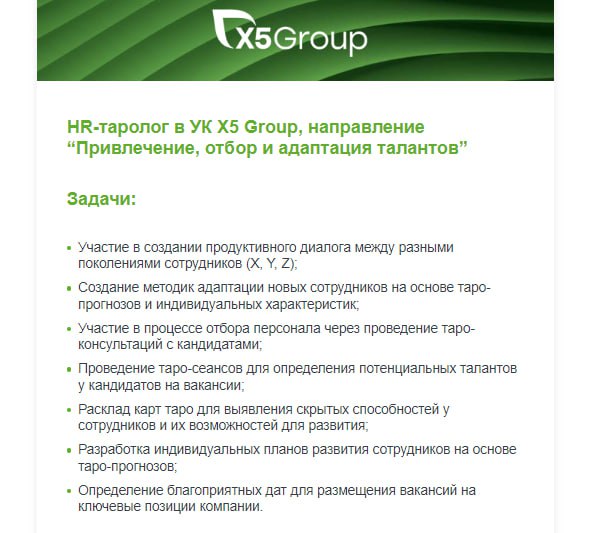 Тарологов могут уволить с работы | Правильное направление