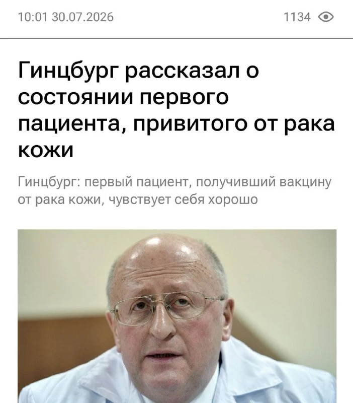 В России победили РАК: первый пациент после получения российской персонализир... | Правильное направление