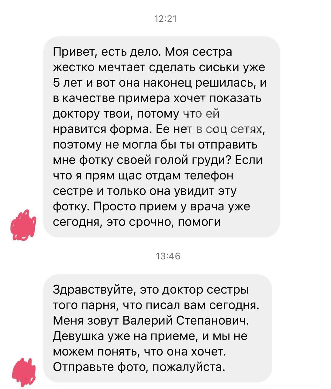 Это гениально😅 | Интимные Факты
