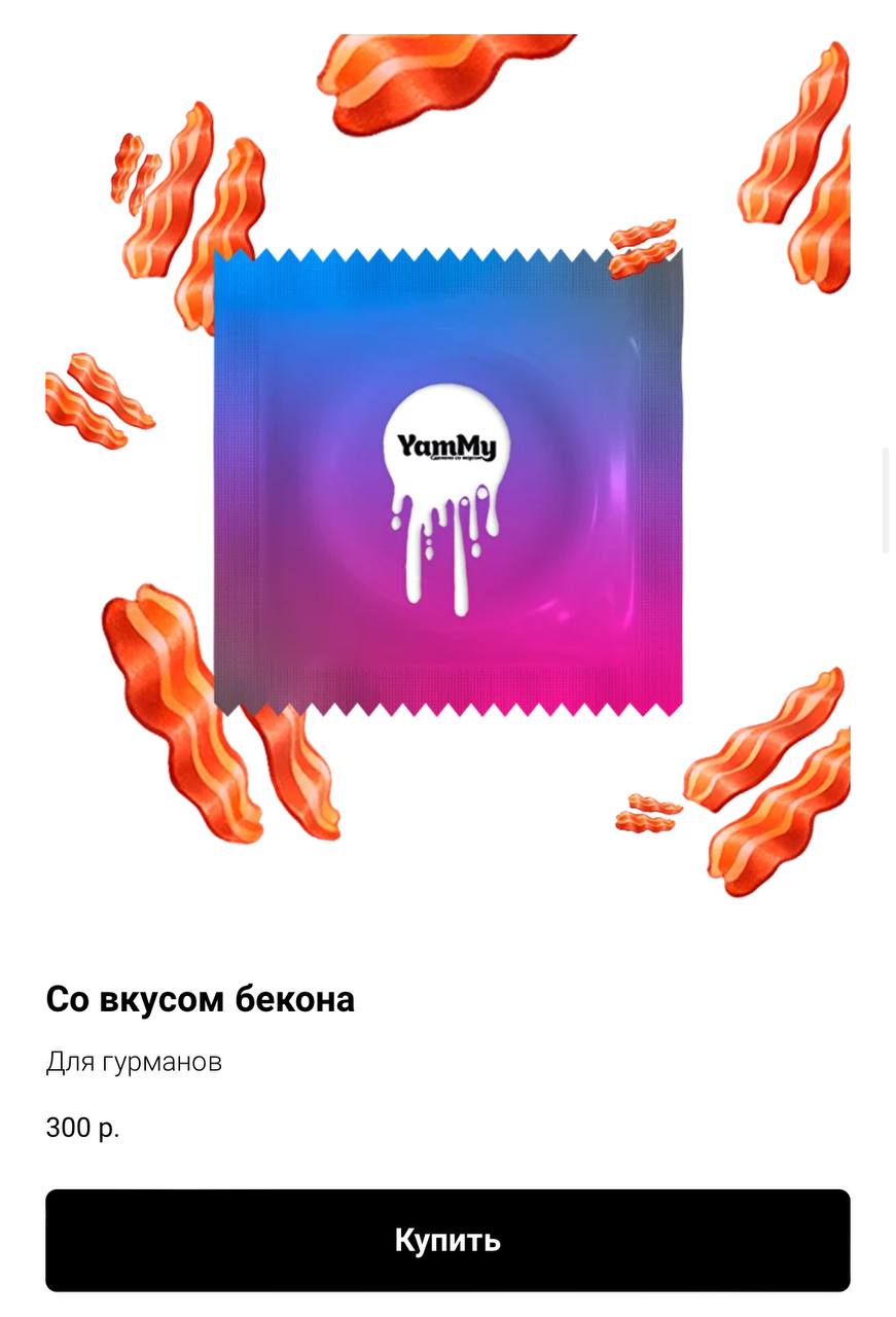 В Казани есть компания, которая продает презервативы и лубриканты со вкусом к | Интимные Факты