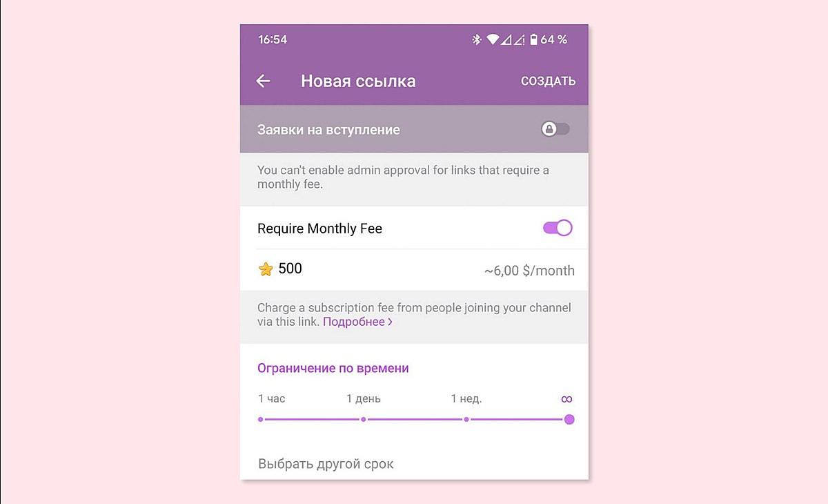 В бета-обновлении Telegram для Android появились платные подписки на частные | Все про Телеграм