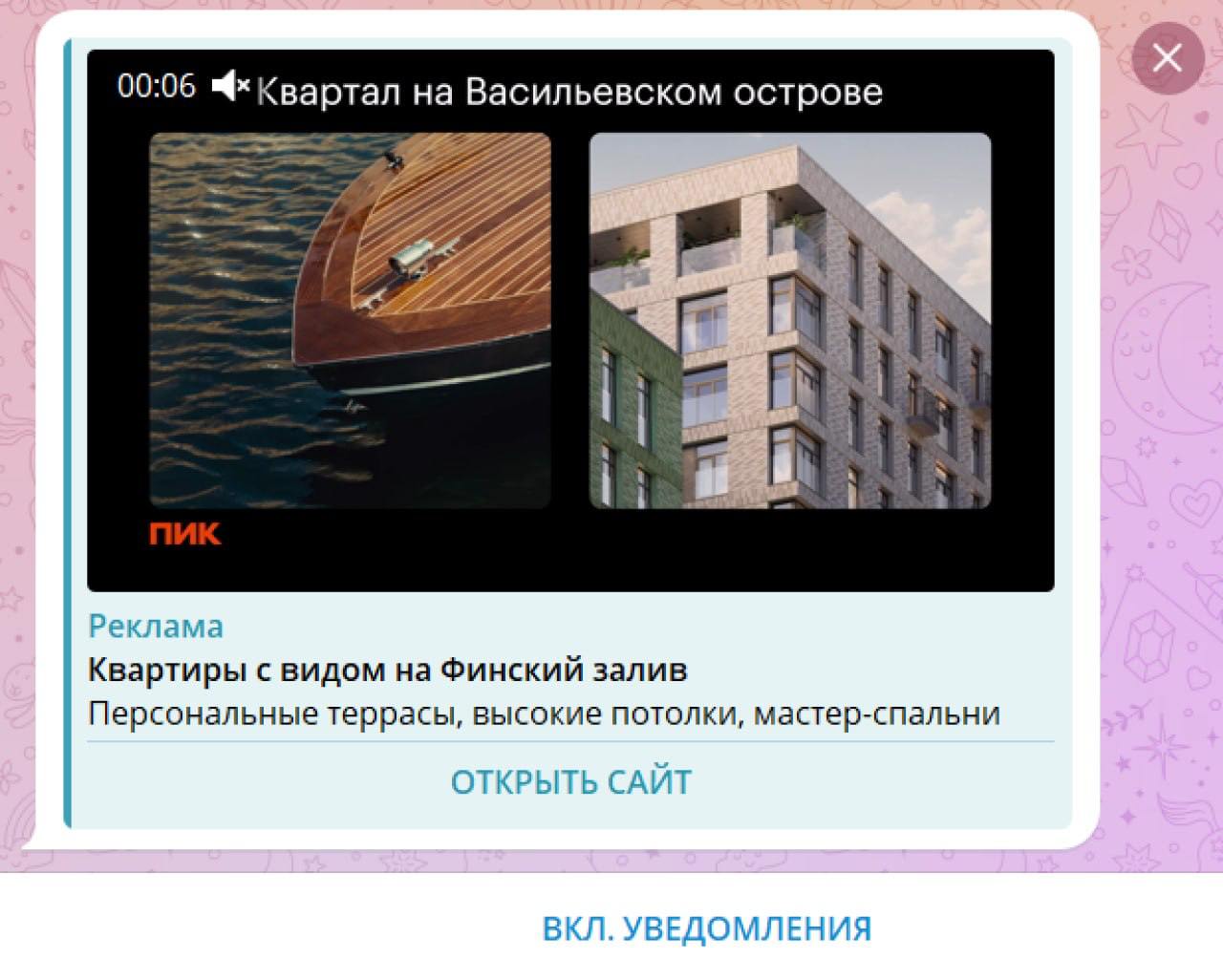 В Telegram Ads появятся новые форматы с фото и видео. Пользователи обнаружили | Все про Телеграм