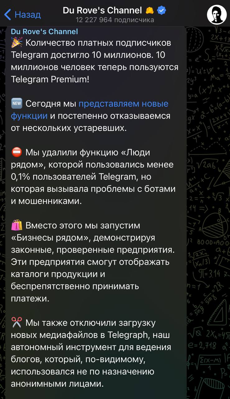 💬 В Telegram вышло обновление. Что нового? | Все про Телеграм