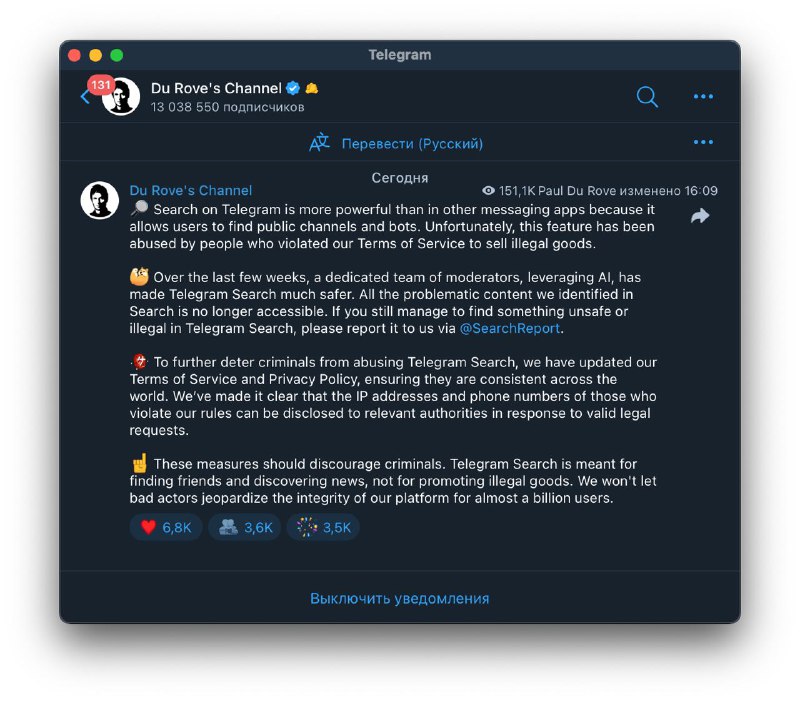 Telegram будет передавать IP-адреса и номера телефонов властям, если они отпр | Все про Телеграм