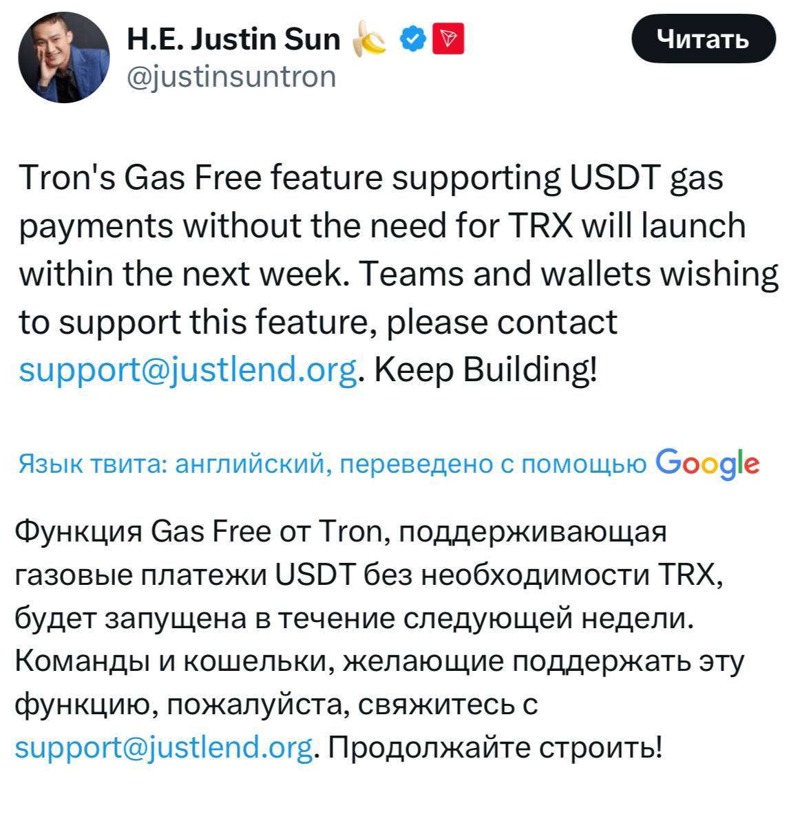 Комиссии в сети Tron – В С Ё ! | Все про Телеграм