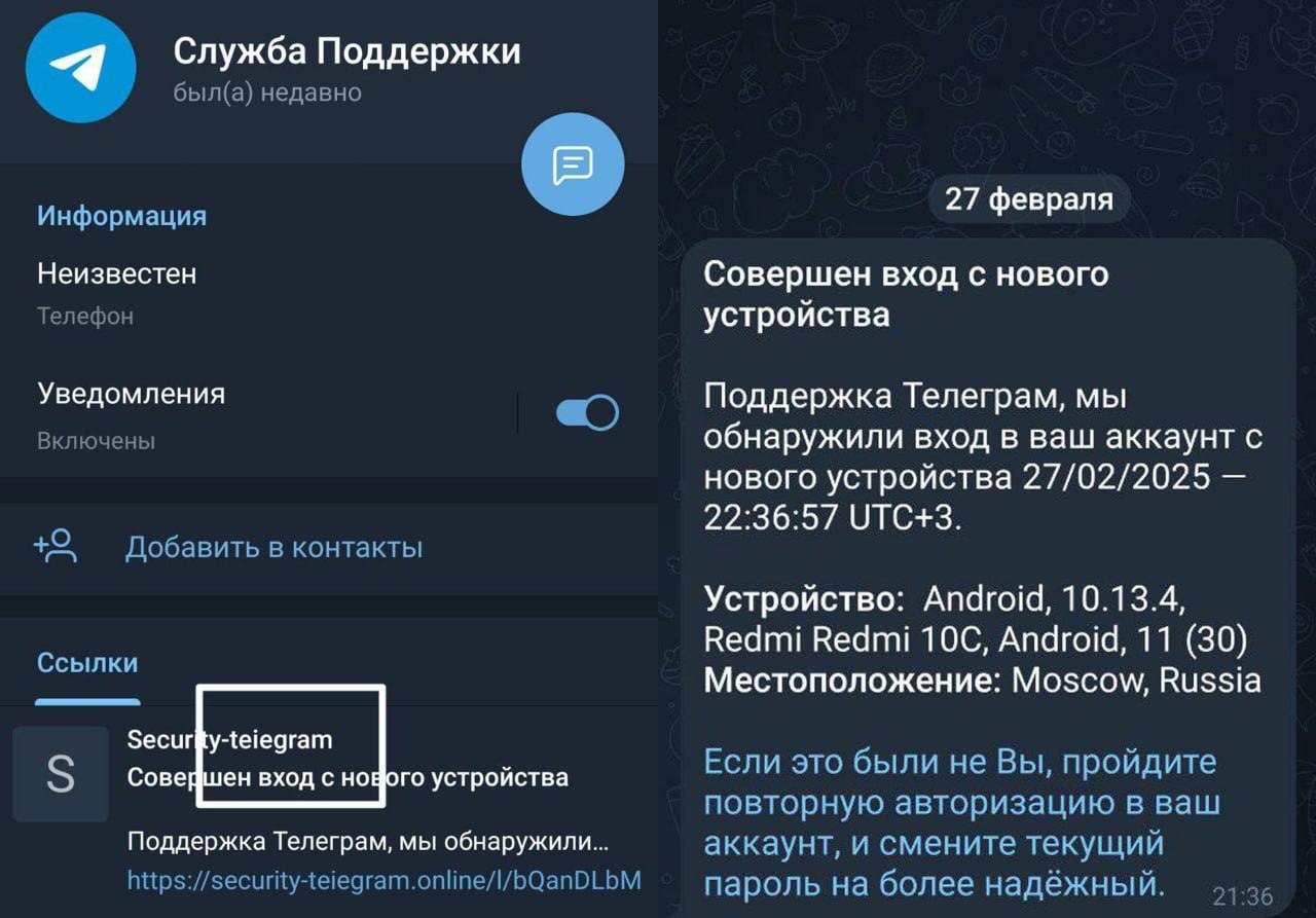 Мошенники в Telegram массово рассылают спам от имени службы поддержки | Все про Телеграм