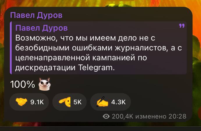 Дуров отреагировал на новости о том, что «Telegram открывает филиал в России» | Все про Телеграм