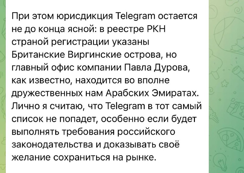 Позиция Телеграм остается не совсем понятной, но скорее всего Телеграм не поп | Все про Телеграм