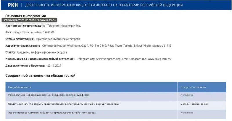 Telegram собирается открыть представительство в России, чтобы выполнить все т | Все про Телеграм