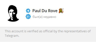 В Telegram появилась новая галочка — теперь верифицировать можно не только ка | Все про Телеграм