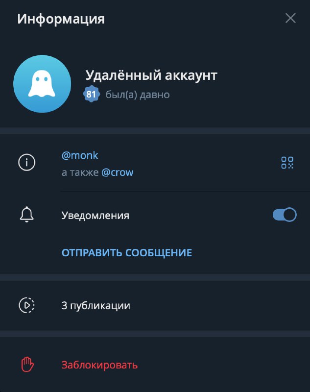 Павел Дуров удалил свой аккаунт в Телеграм. Причина неизвестна | Все про Телеграм