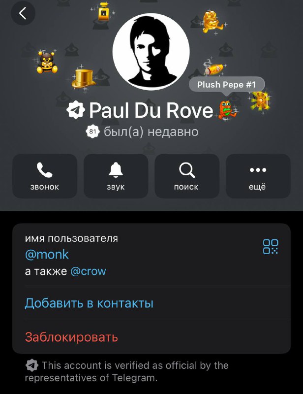 Дуров устал отдыхать и вернулся в Телеграм | Все про Телеграм