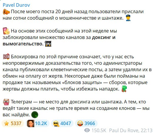 Информационный рэкет прикрыли | Все про Телеграм