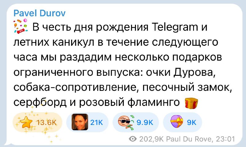Павел Дуров сообщил, что в течение следующего часа в Telegram появятся новые | Все про Телеграм