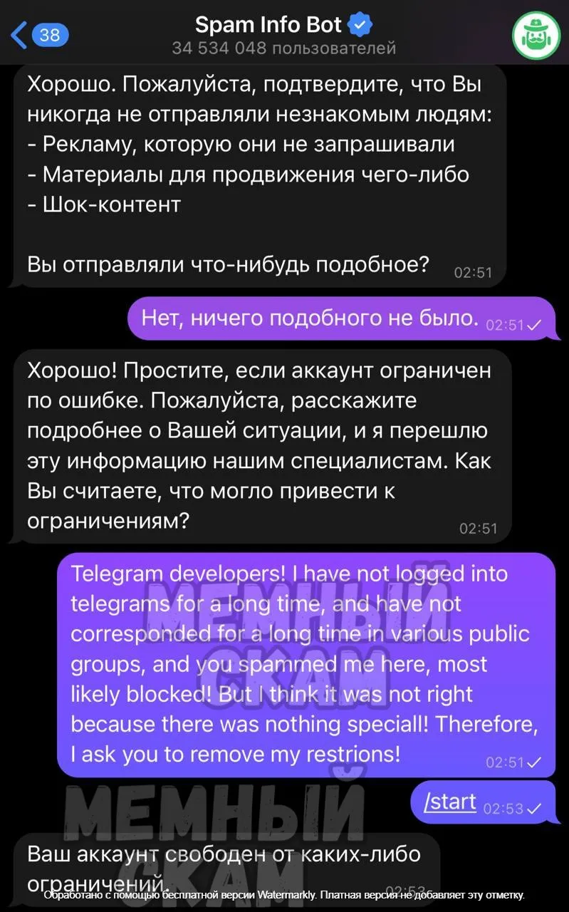 Снимаем спамблок с личного аккаунта «Telegram» (17.07.25) | Все про Телеграм