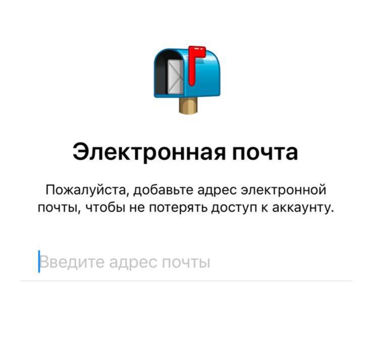 Telegram теперь предлагает пользователям привязать к аккаунту электронную почту | Все про Телеграм