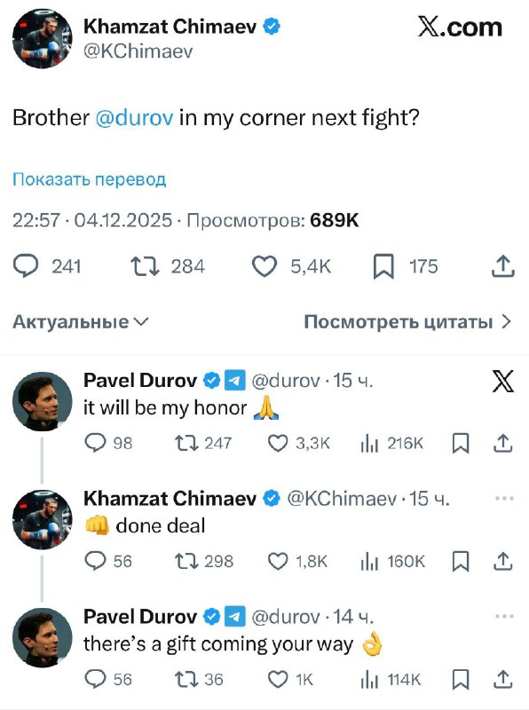Павел Дуров официально станет корнером бойца UFC Хамзата Чимаева в его следую | Все про Телеграм