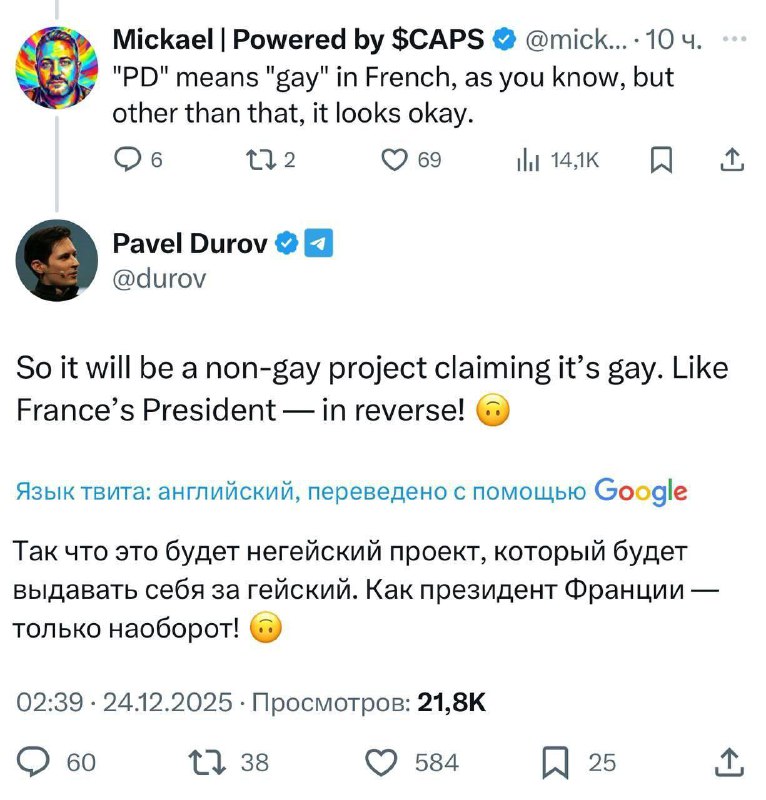 📢📲 | Все про Телеграм