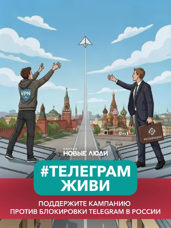 Вице-спикер Госдумы от партии "Новые Люди" Владислав Даванков запустил кампан | Все про Телеграм