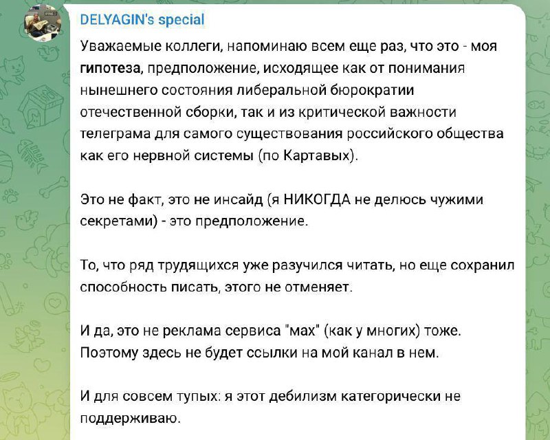 Депутат Делягин назвал информацию о блокировке Telegram «гипотезой» | Все про Телеграм