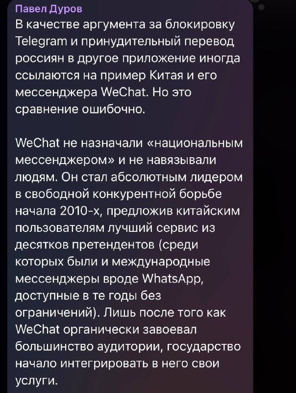 Павел Дуров дал ещё один комментарий по поводу блокировки Telegram | Все про Телеграм