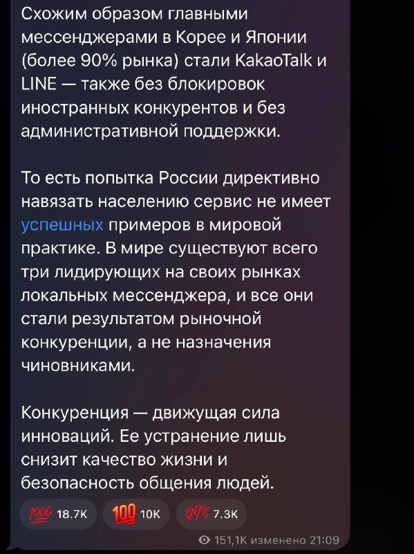 Павел Дуров дал ещё один комментарий по поводу блокировки Telegram | Все про Телеграм