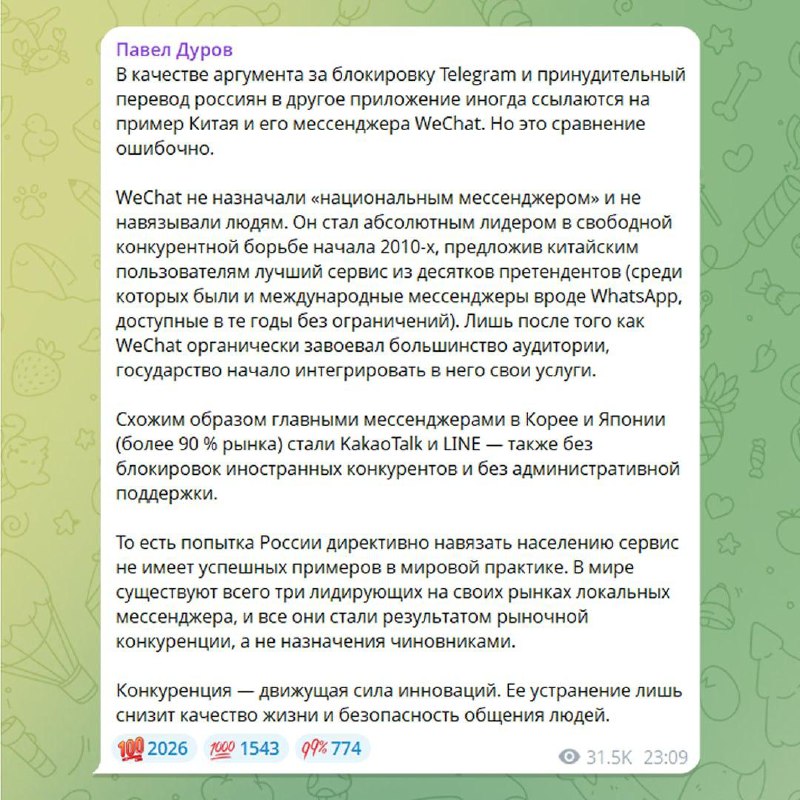 Павел Дуров раскритиковал попытки насильственного продвижения Max. По его сло | Все про Телеграм