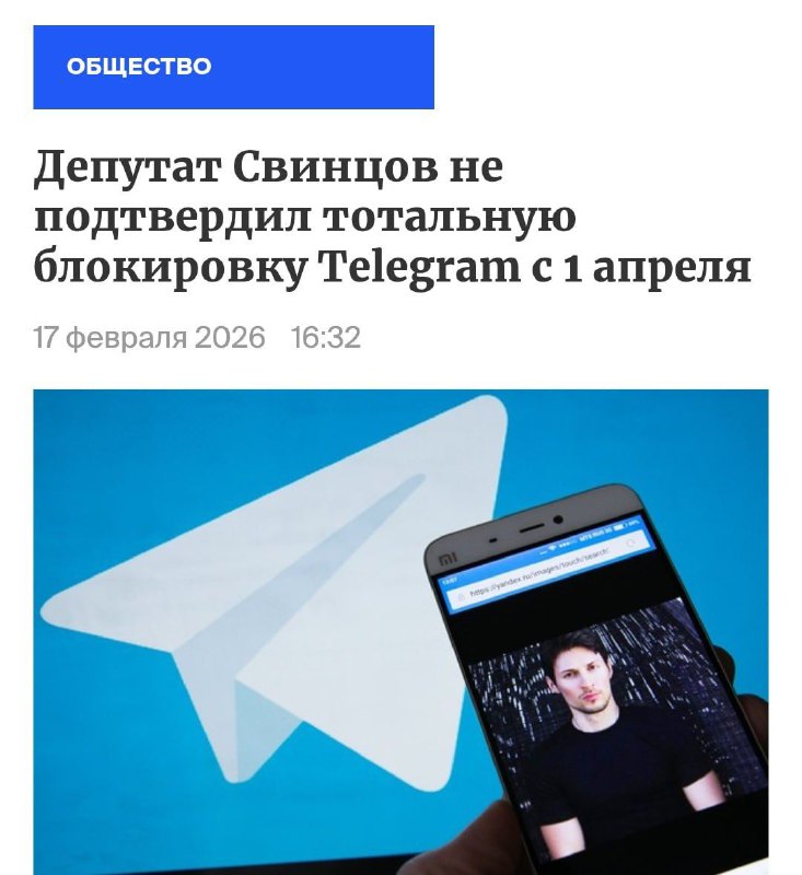 Тотальной блокировки Telegram с 1 апреля не будет, заявили в Госдуме | Все про Телеграм