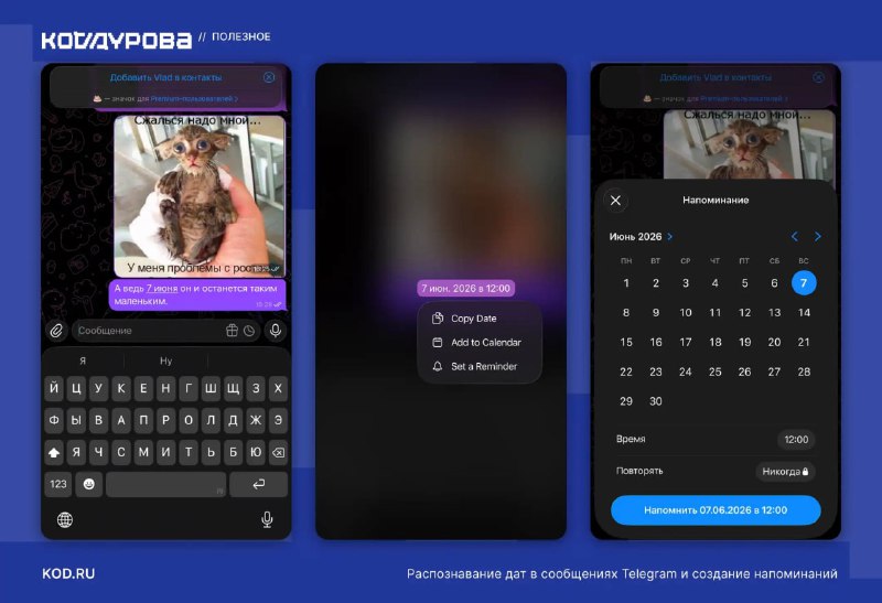 В бета-версии Telegram нашли новую функцию: можно будет запрещать отдельным л | Все про Телеграм