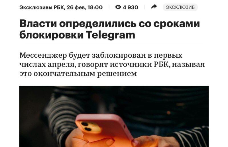 ⚡️⚡️Telegram заблокируют в начале апреля | Все про Телеграм