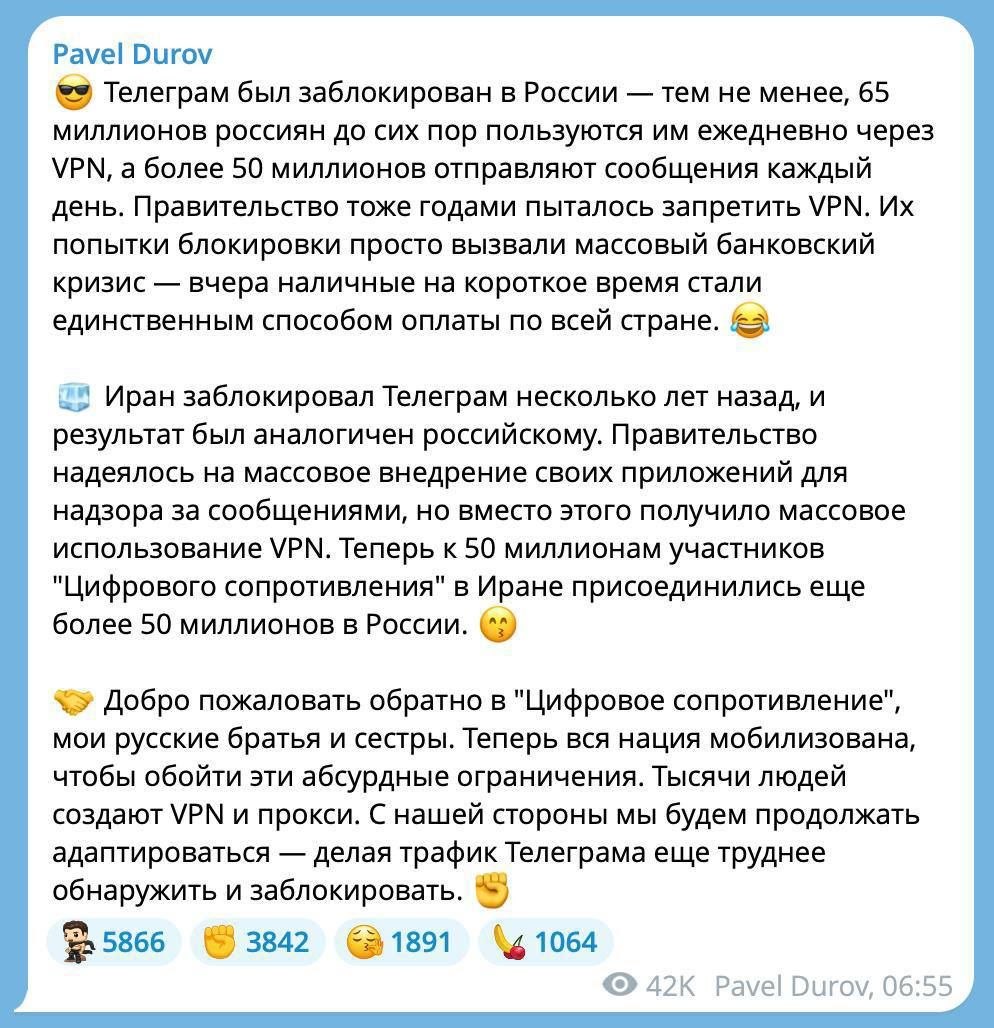 Павел Дуров объявил о «цифровом сопротивлении» попыткам заблокировать Телегра | Все про Телеграм