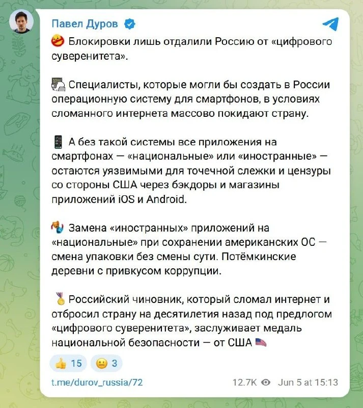 Блокировки только отдалили Россию от «цифрового суверенитета», заявил Дуров | Все про Телеграм