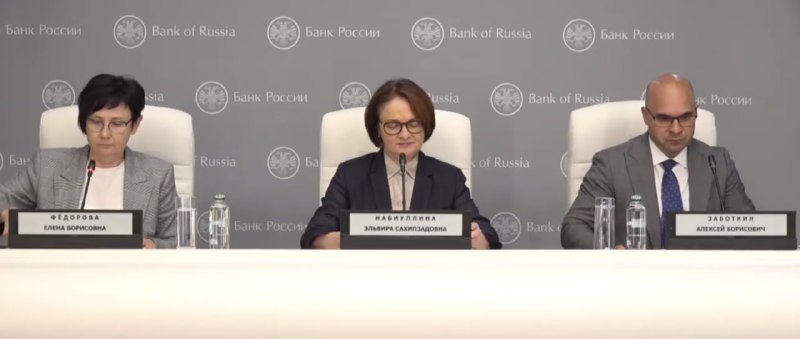 Началась пресс-конференция ЦБ РФ | Мир инвестиций
