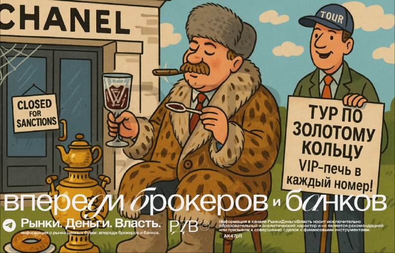 Состоятельные люди стали больше тратить на российский туризм и рестораны, сок | Мир инвестиций