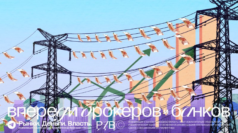 Электросетевые компании: обновление прогнозов. Россети Центр (MRKC), Урал (MR | Мир инвестиций