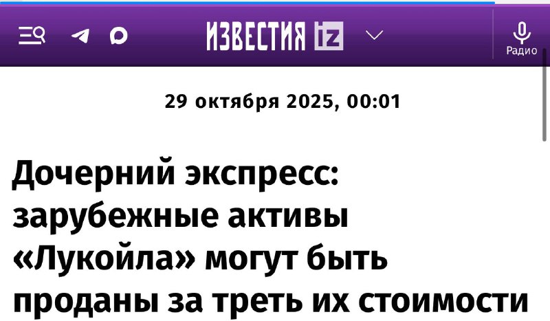 Зарубежные активы Лукойла могут быть проданы с дисконтом 60-70% — Известия | Мир инвестиций